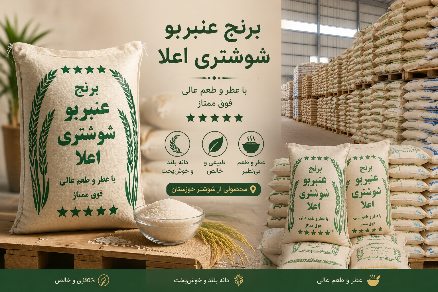 ChatGPT Image Jul 9, 2026, 01_53_08 AM عنبربو شوشتری اعلا - Image 1