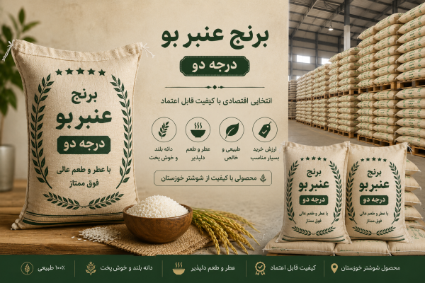 ChatGPT Image Jul 9, 2026, 02_00_34 AM عنبر درجه دو - Image 1
