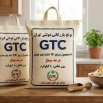 برنج GTC