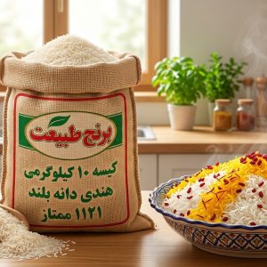 برنج طبیعت